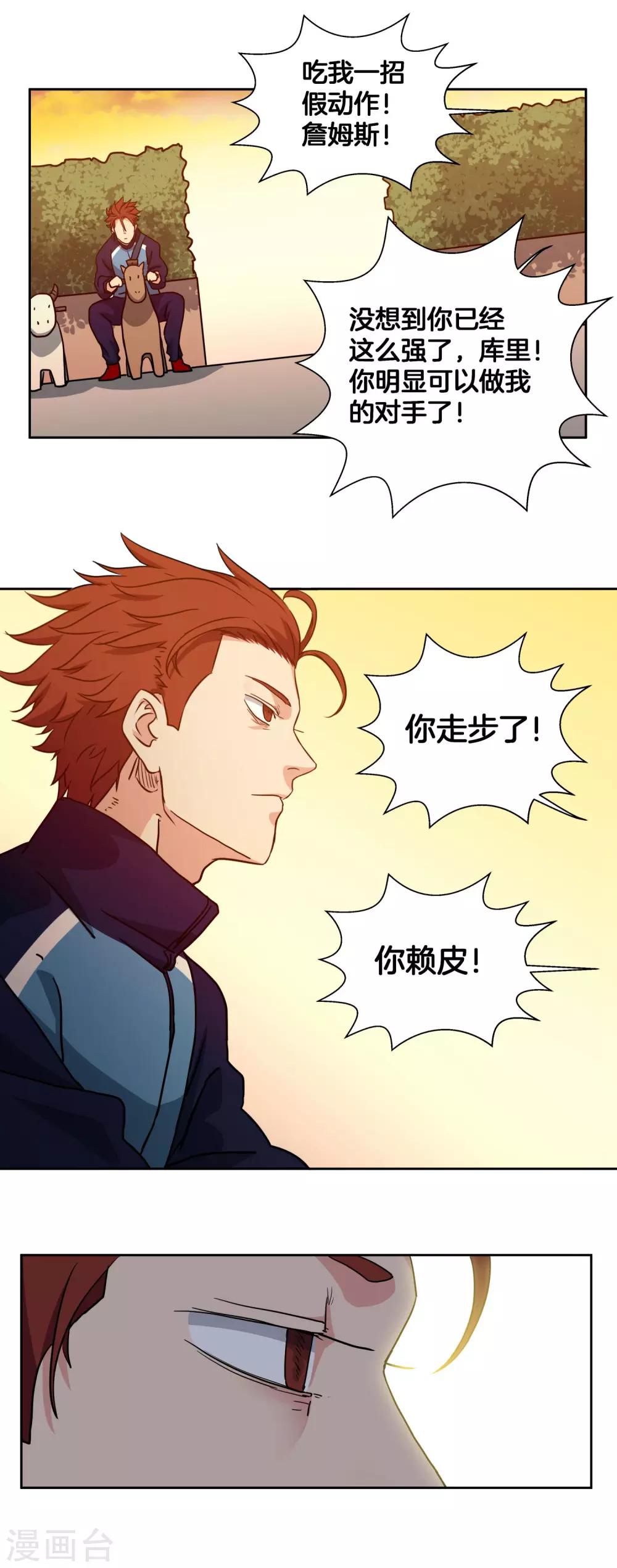 第49话 曾经的梦-第52话