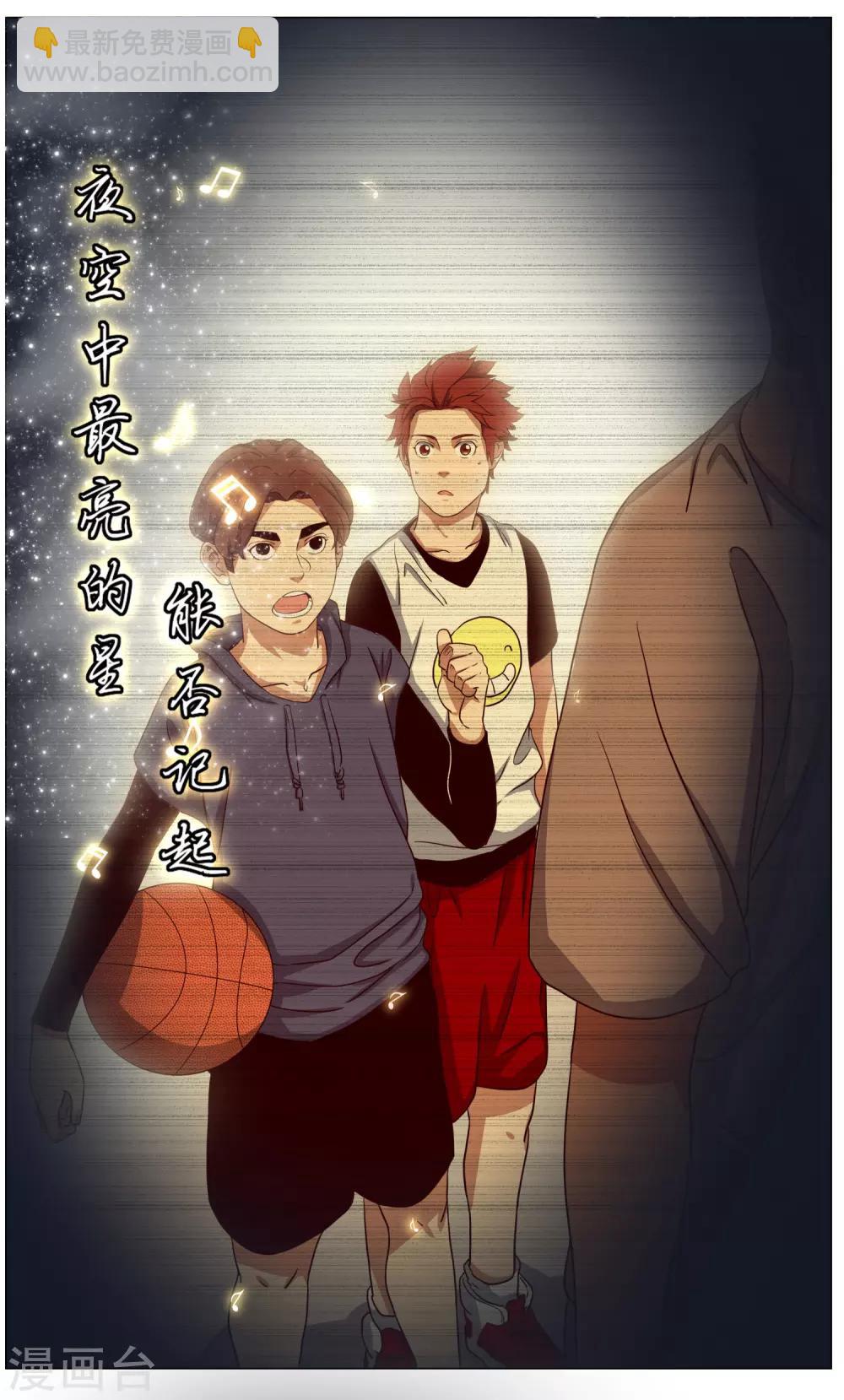 第53话 夜空中最亮的星-第56话