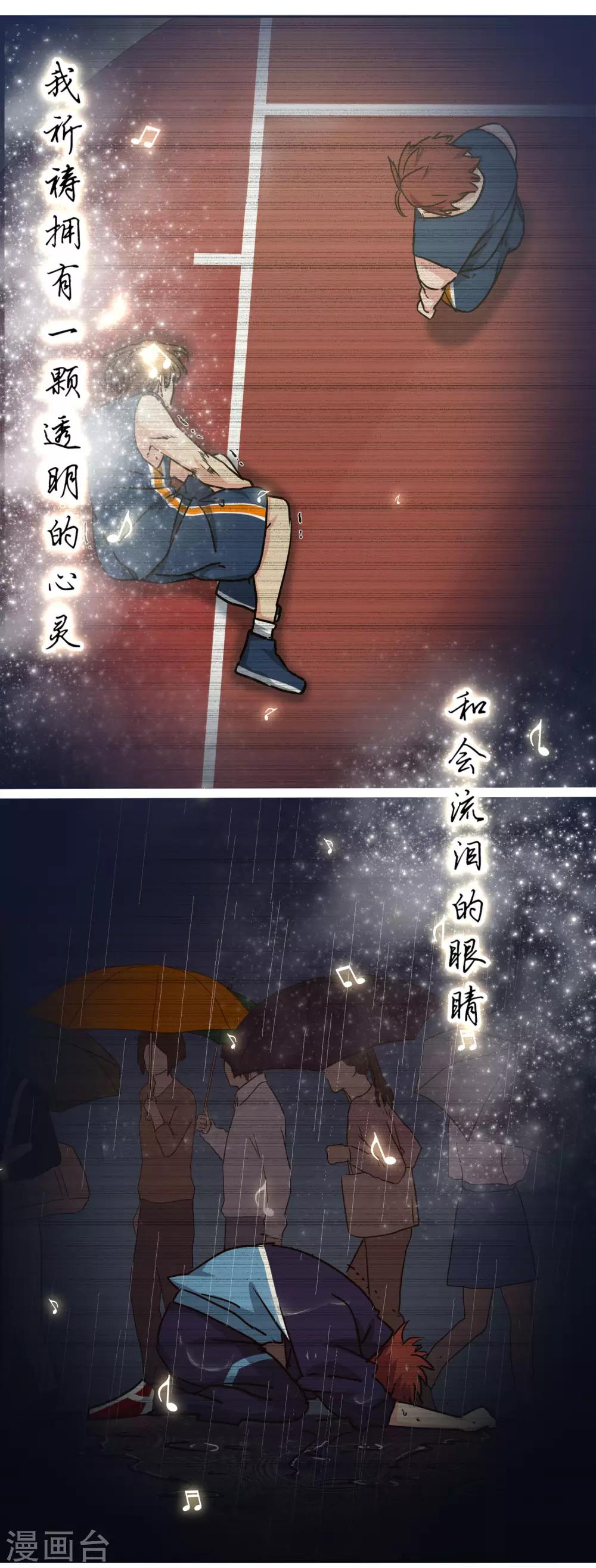 第53话 夜空中最亮的星-第56话