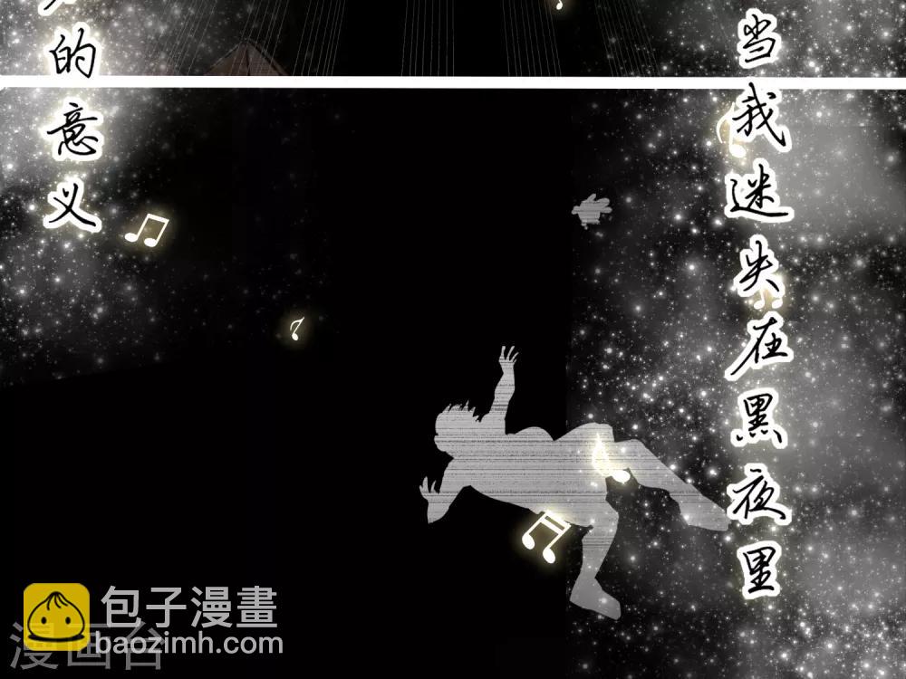 第53话 夜空中最亮的星-第56话