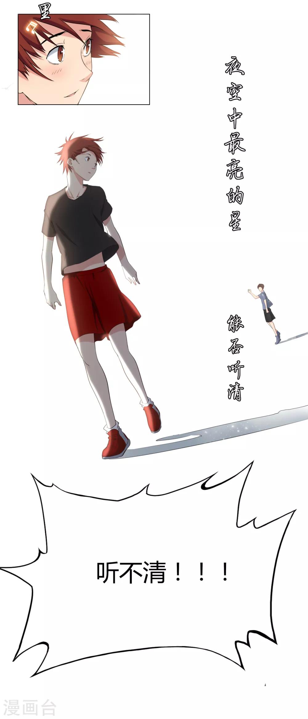 第53话 夜空中最亮的星-第56话