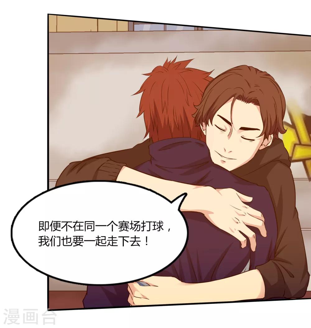 第53话 夜空中最亮的星-第56话