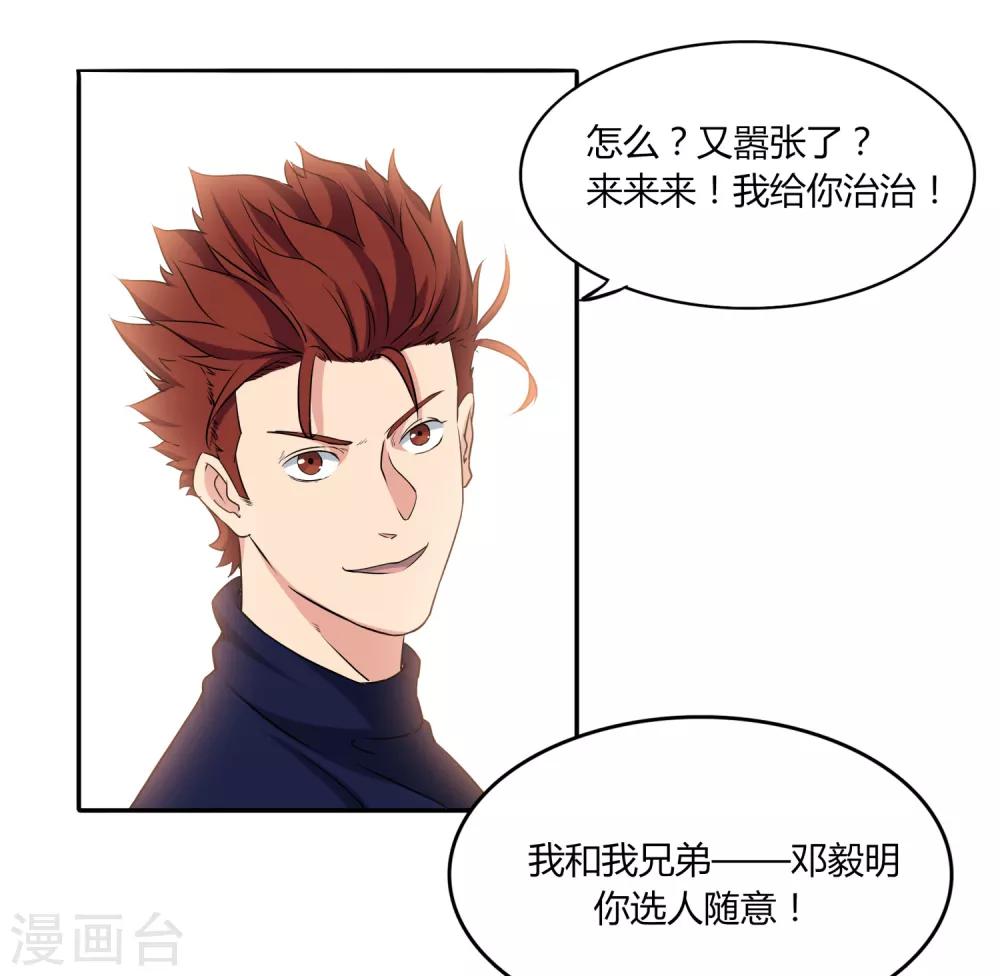 第53话 夜空中最亮的星-第56话