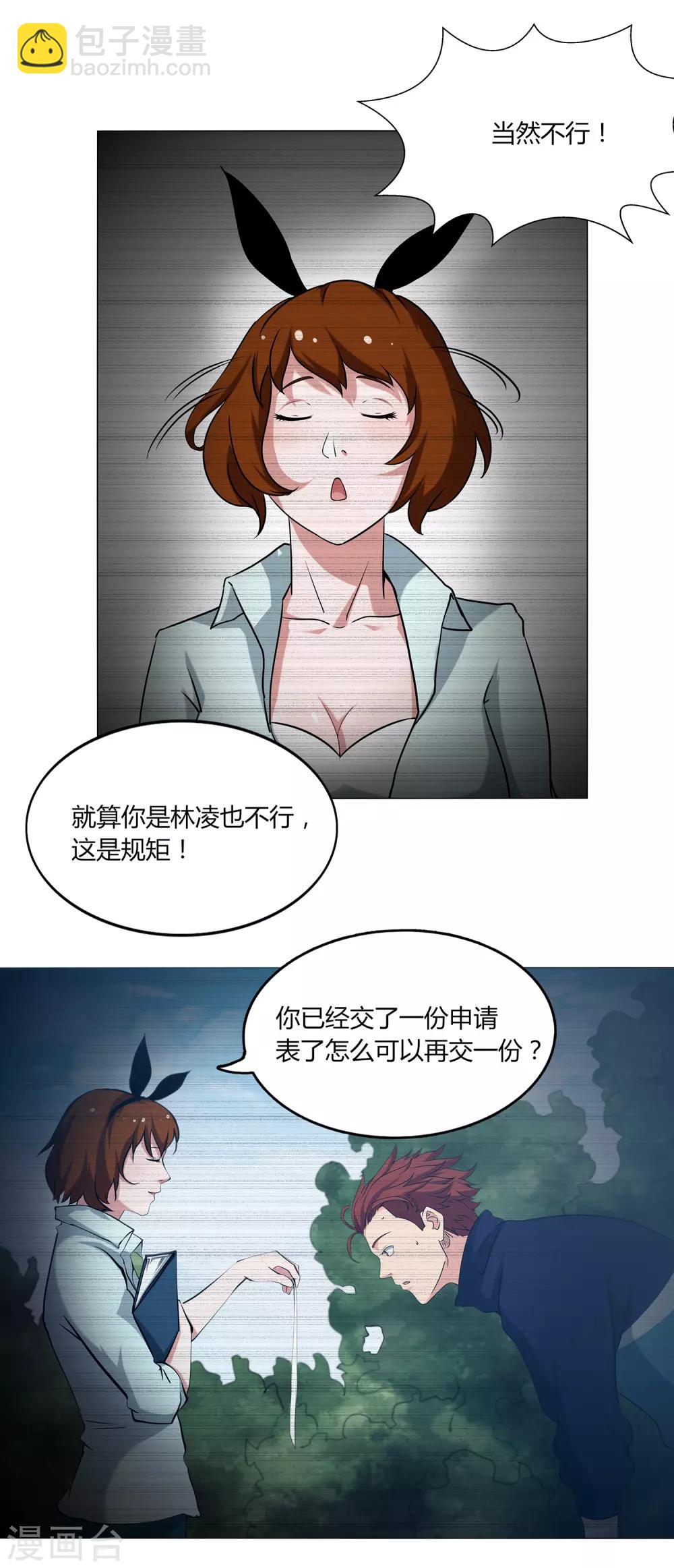 第55话 校队选拔-第58话