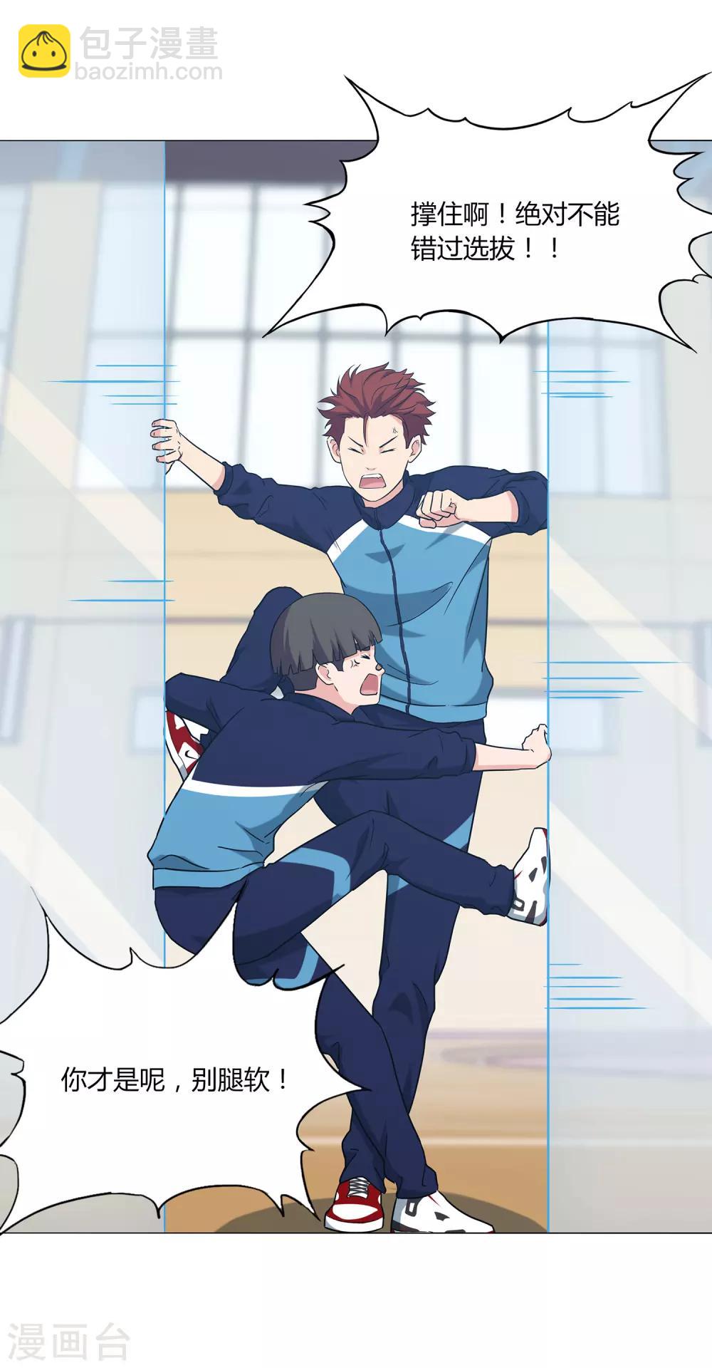 第55话 校队选拔-第58话