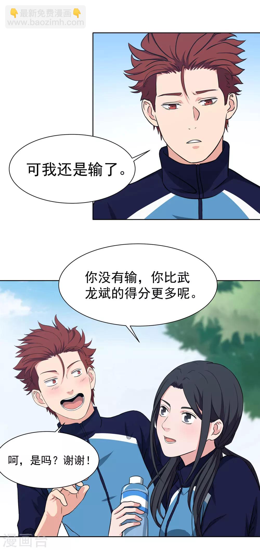 第55话 校队选拔-第58话