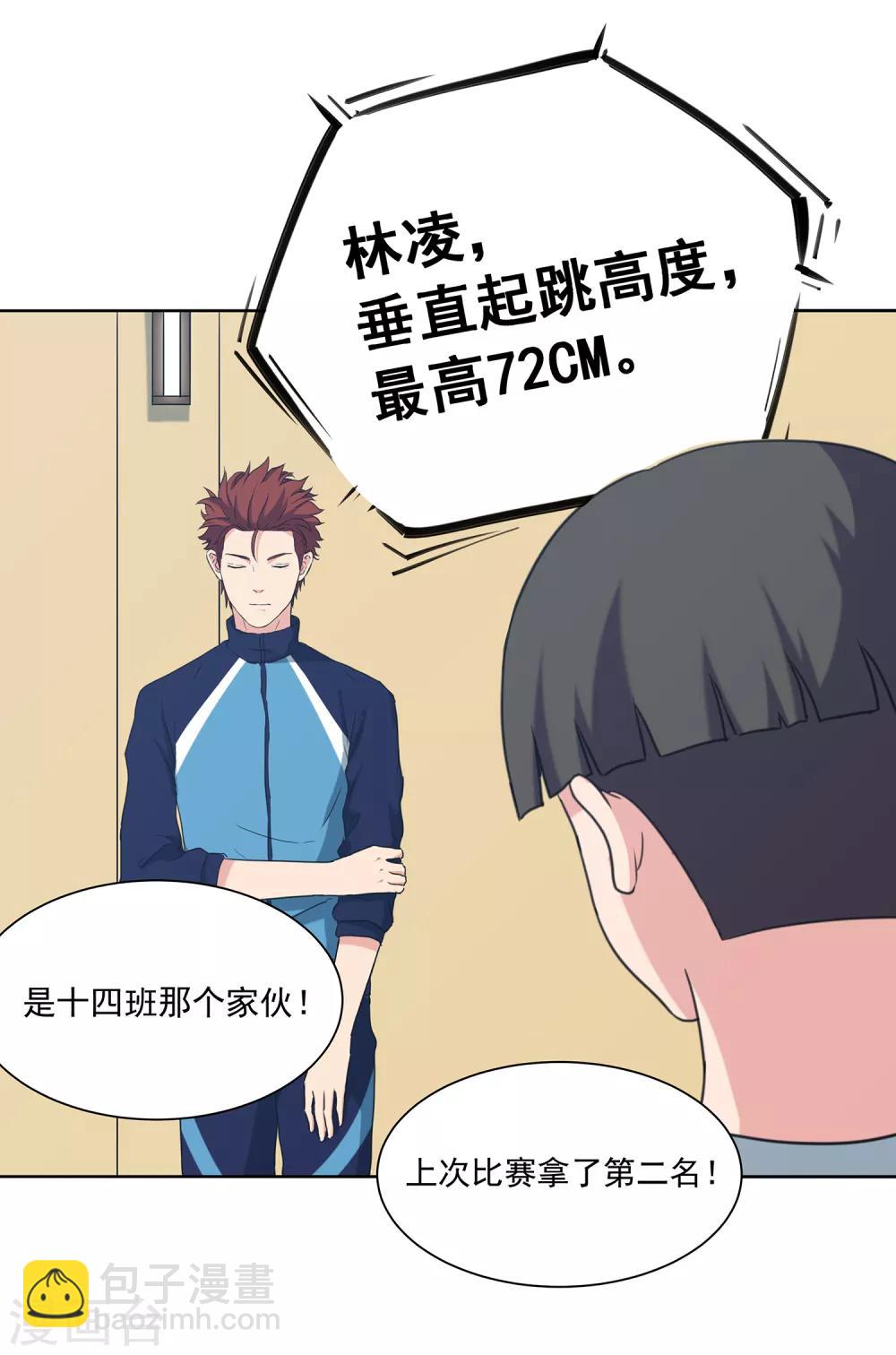 第57话 测试结束-第60话