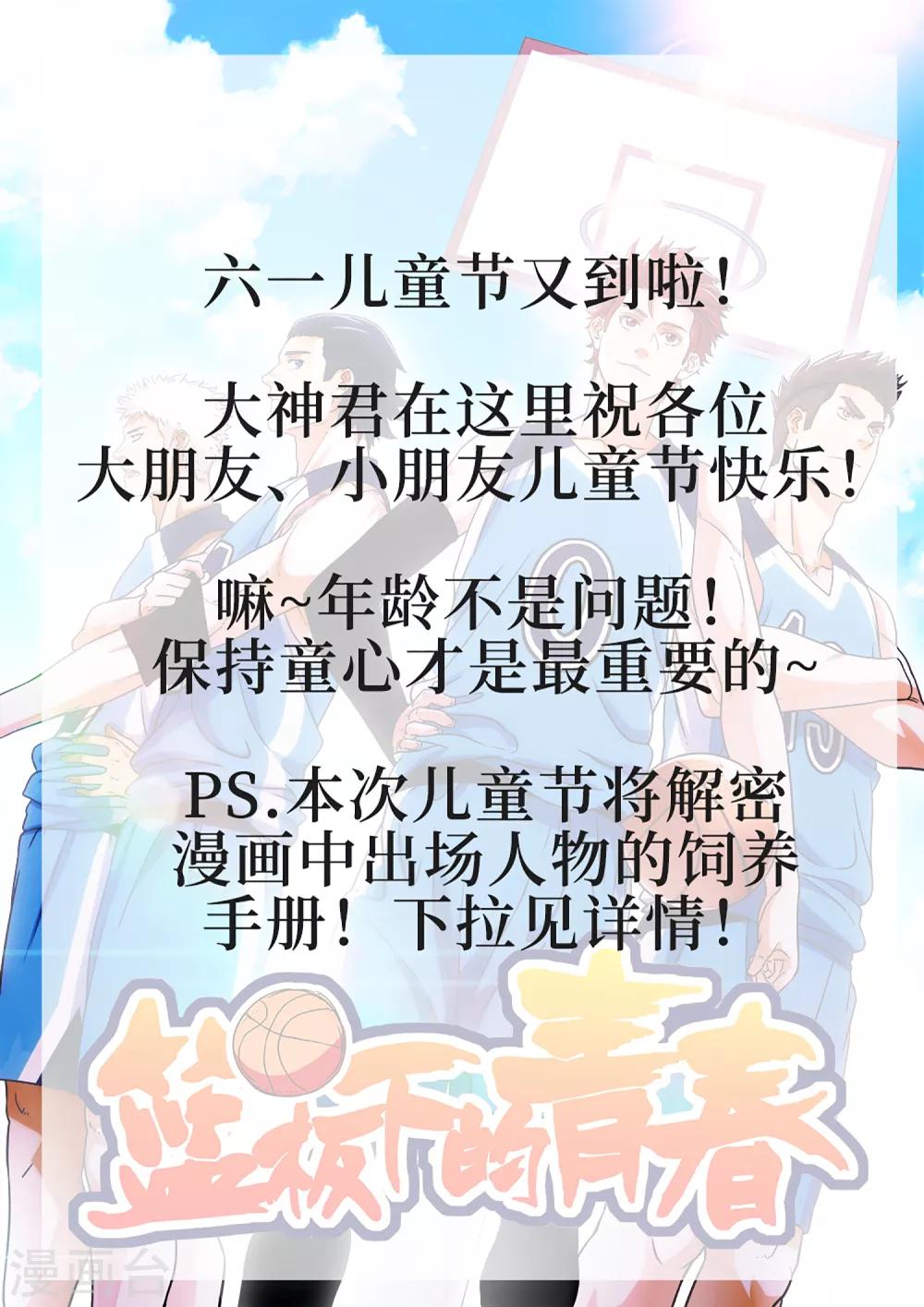 第57话 测试结束-第60话