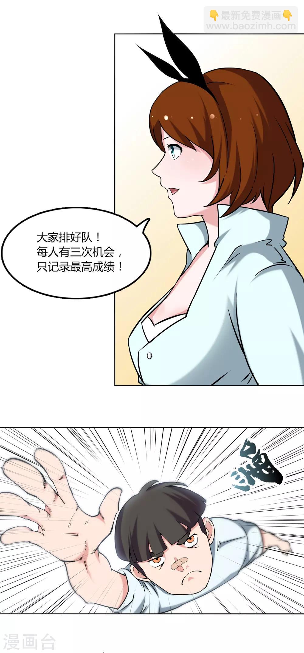 第57话 测试结束-第60话