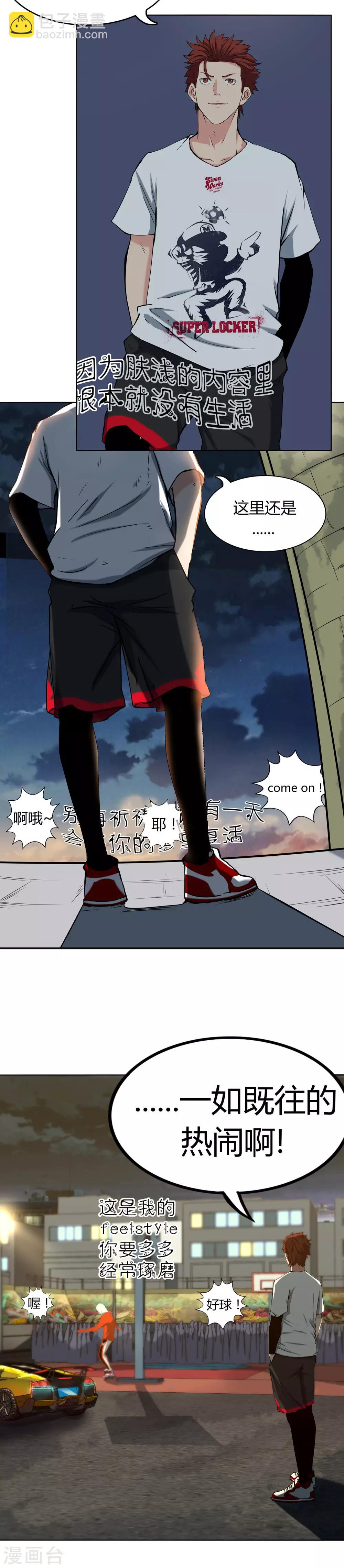 第59话 找虐-第62话