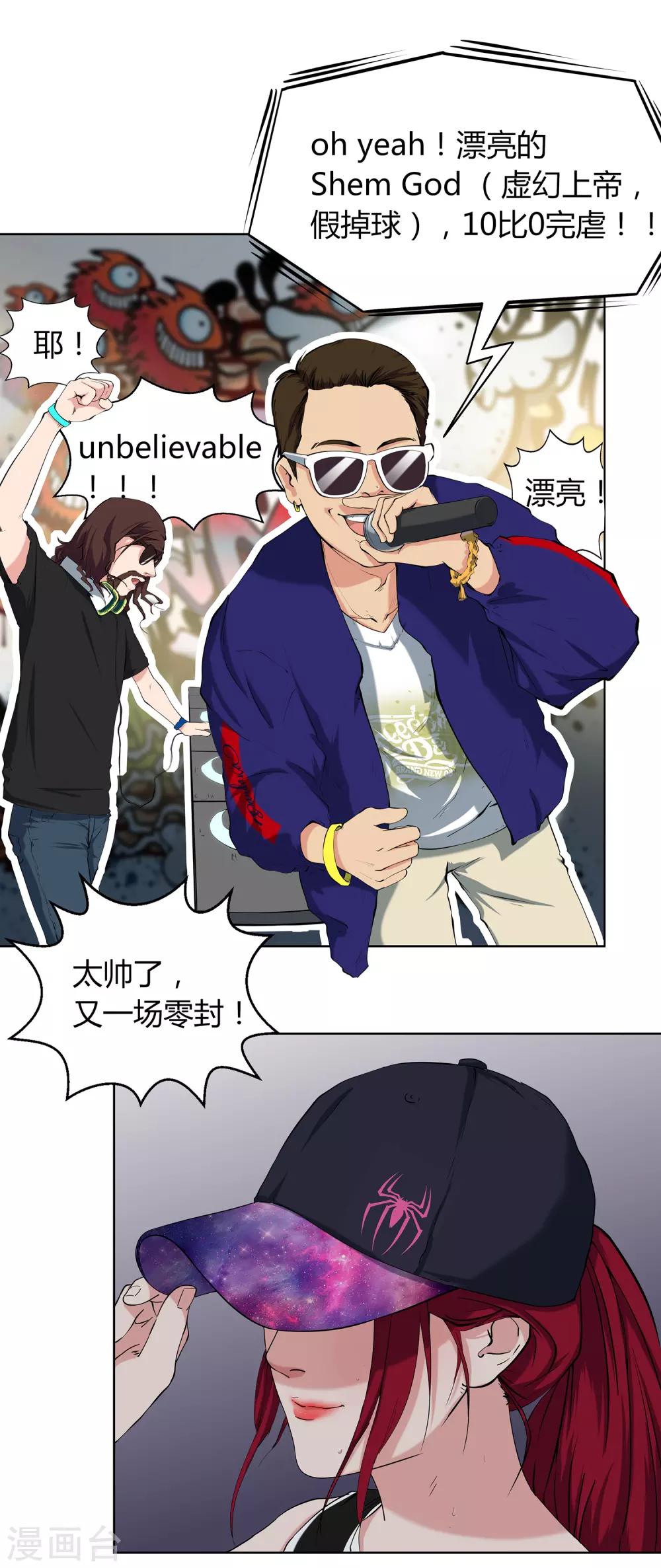 第59话 找虐-第62话