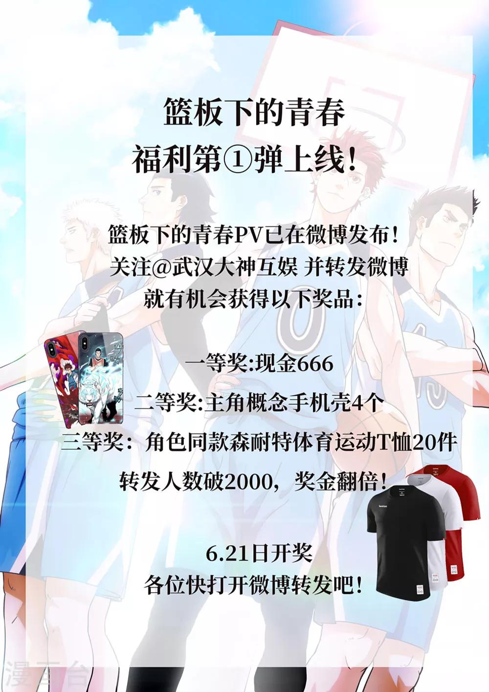 第59话 找虐-第62话