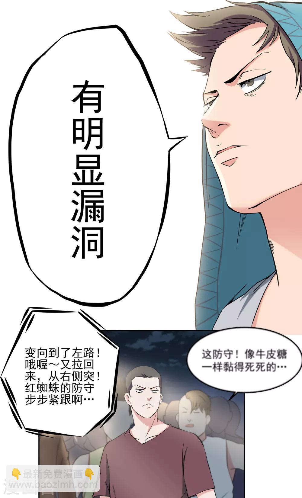 第61话 球渣启动-第64话