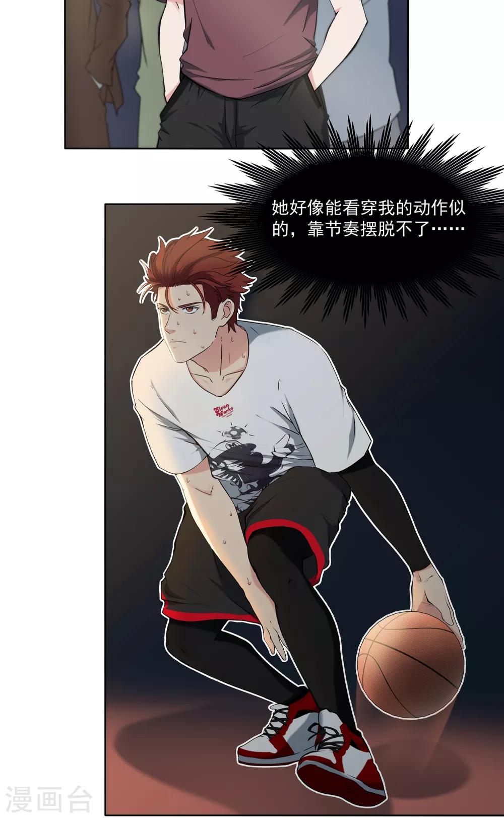 第61话 球渣启动-第64话