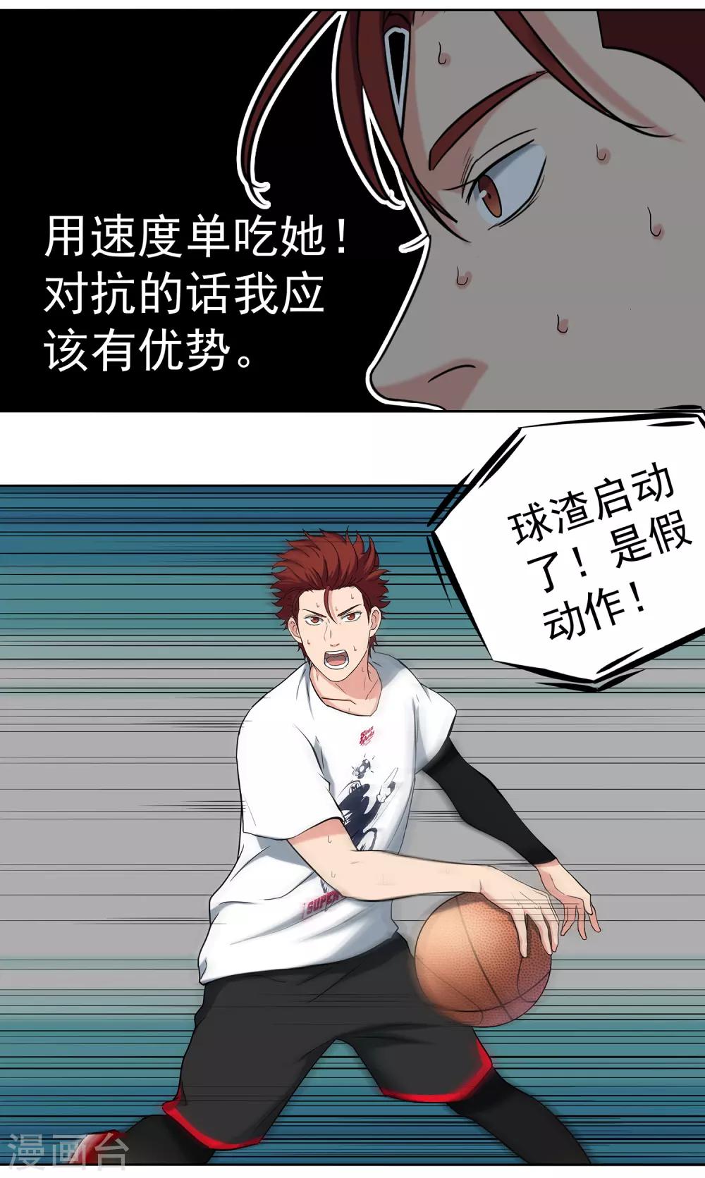 第61话 球渣启动-第64话