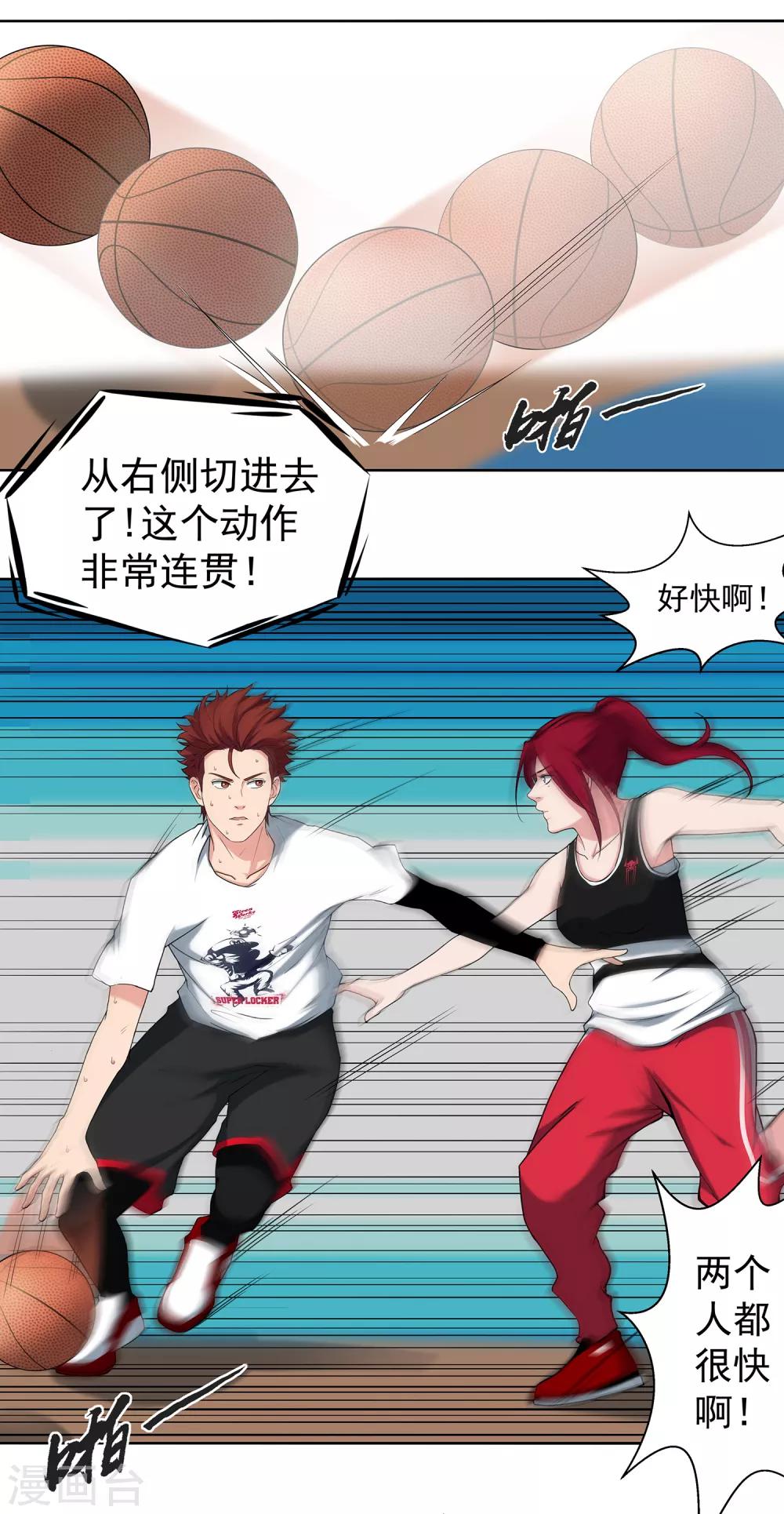 第61话 球渣启动-第64话