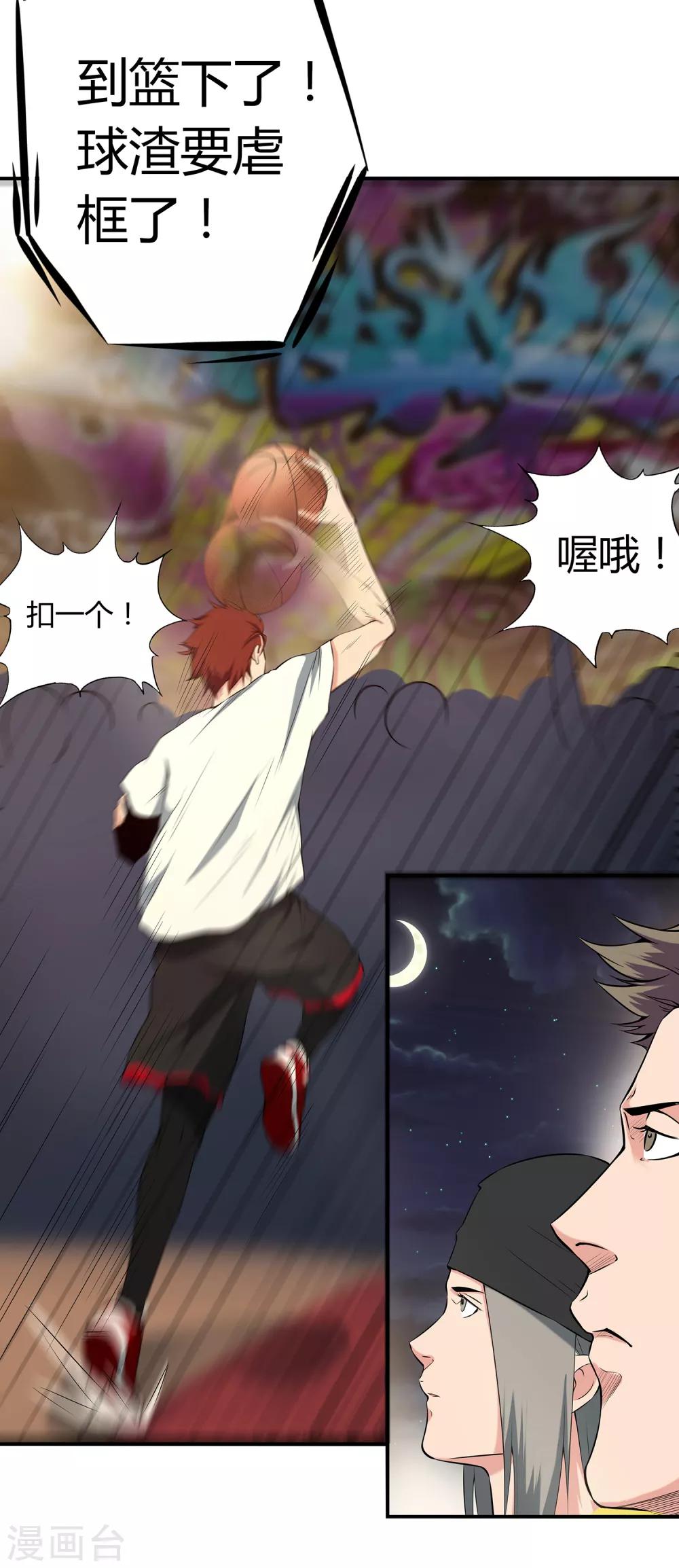 第61话 球渣启动-第64话