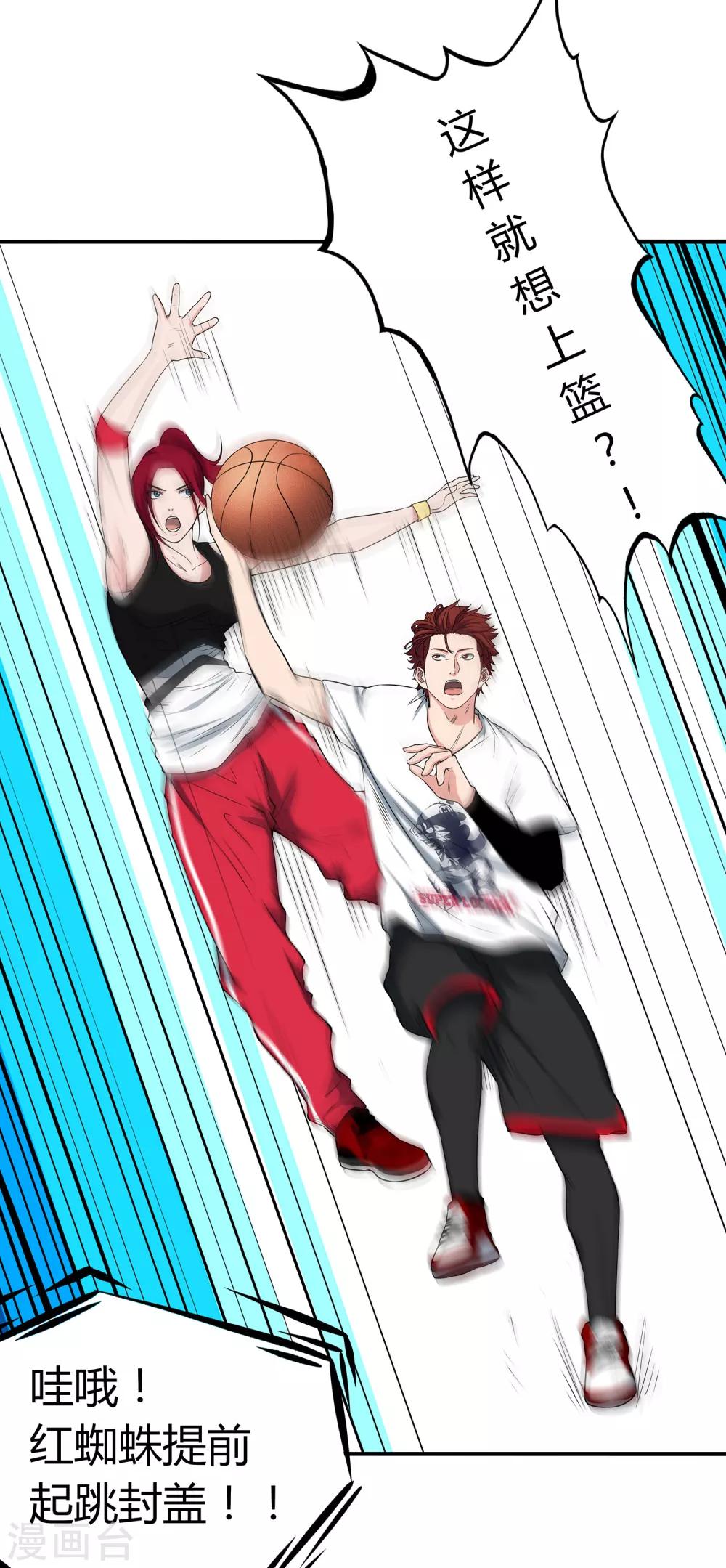 第61话 球渣启动-第64话