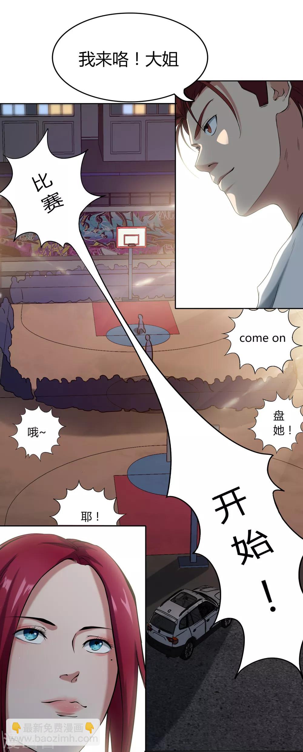 第61话 球渣启动-第64话