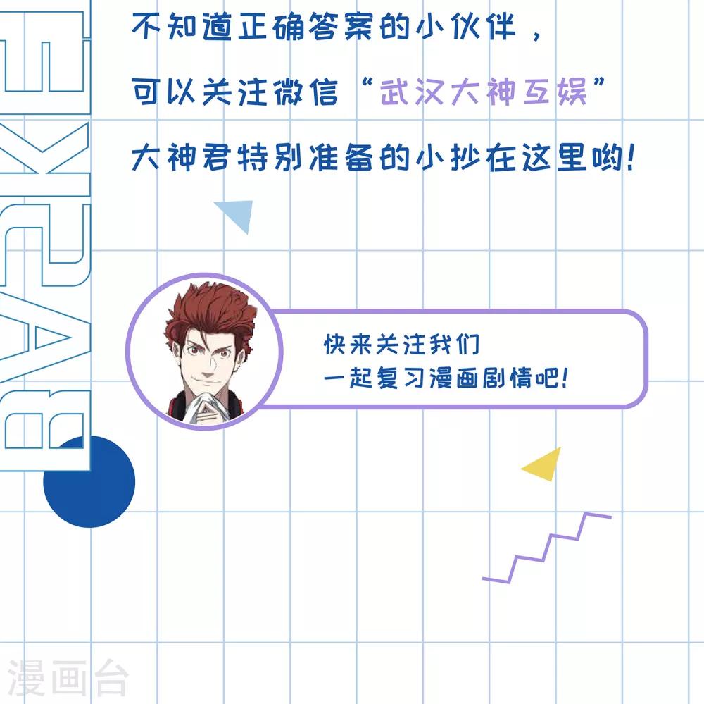 第61话 球渣启动-第64话