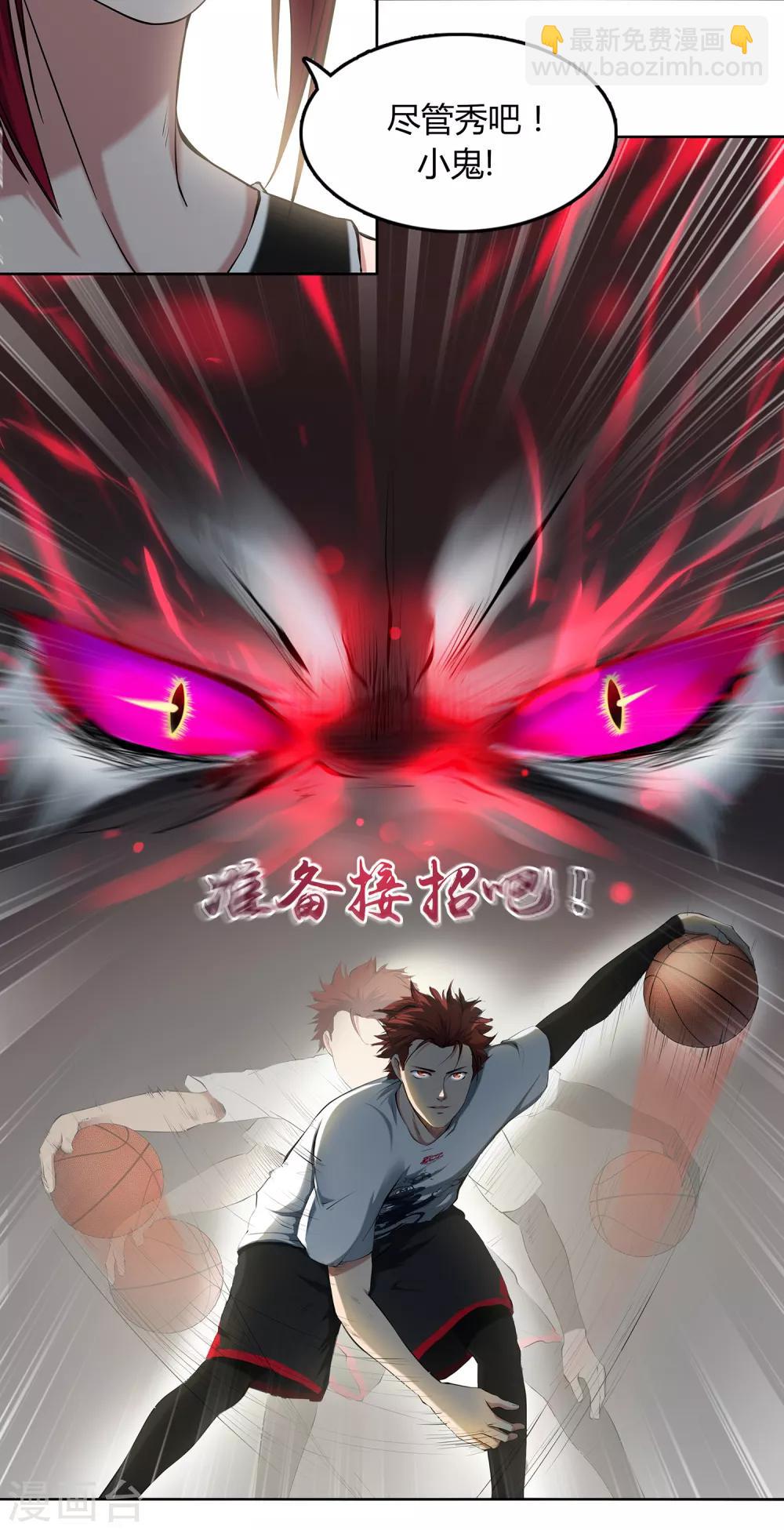 第61话 球渣启动-第64话