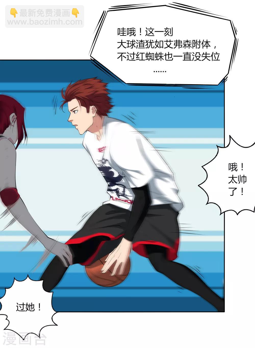 第61话 球渣启动-第64话