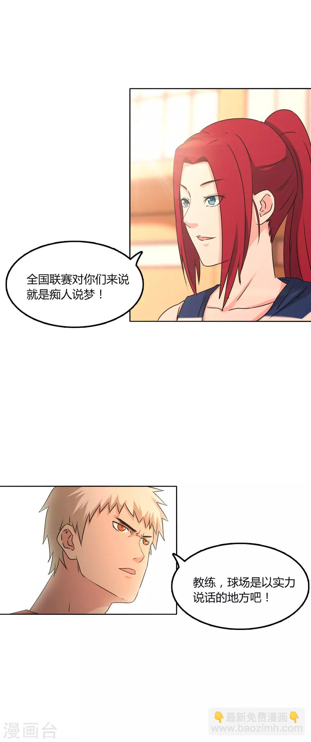 第65话 第一课-第68话