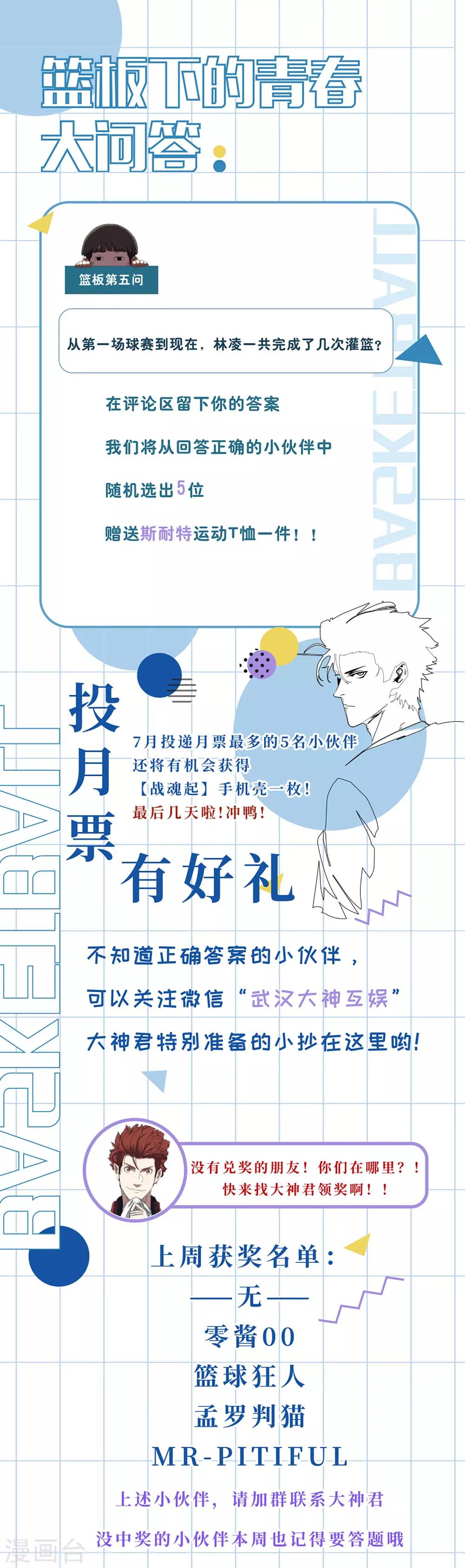 第65话 第一课-第68话