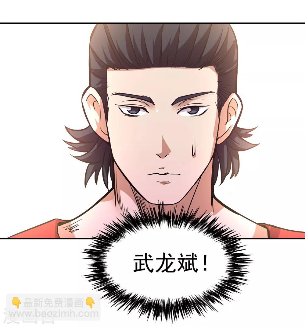 籃板下的青春 - 第66話 挑戰 - 7