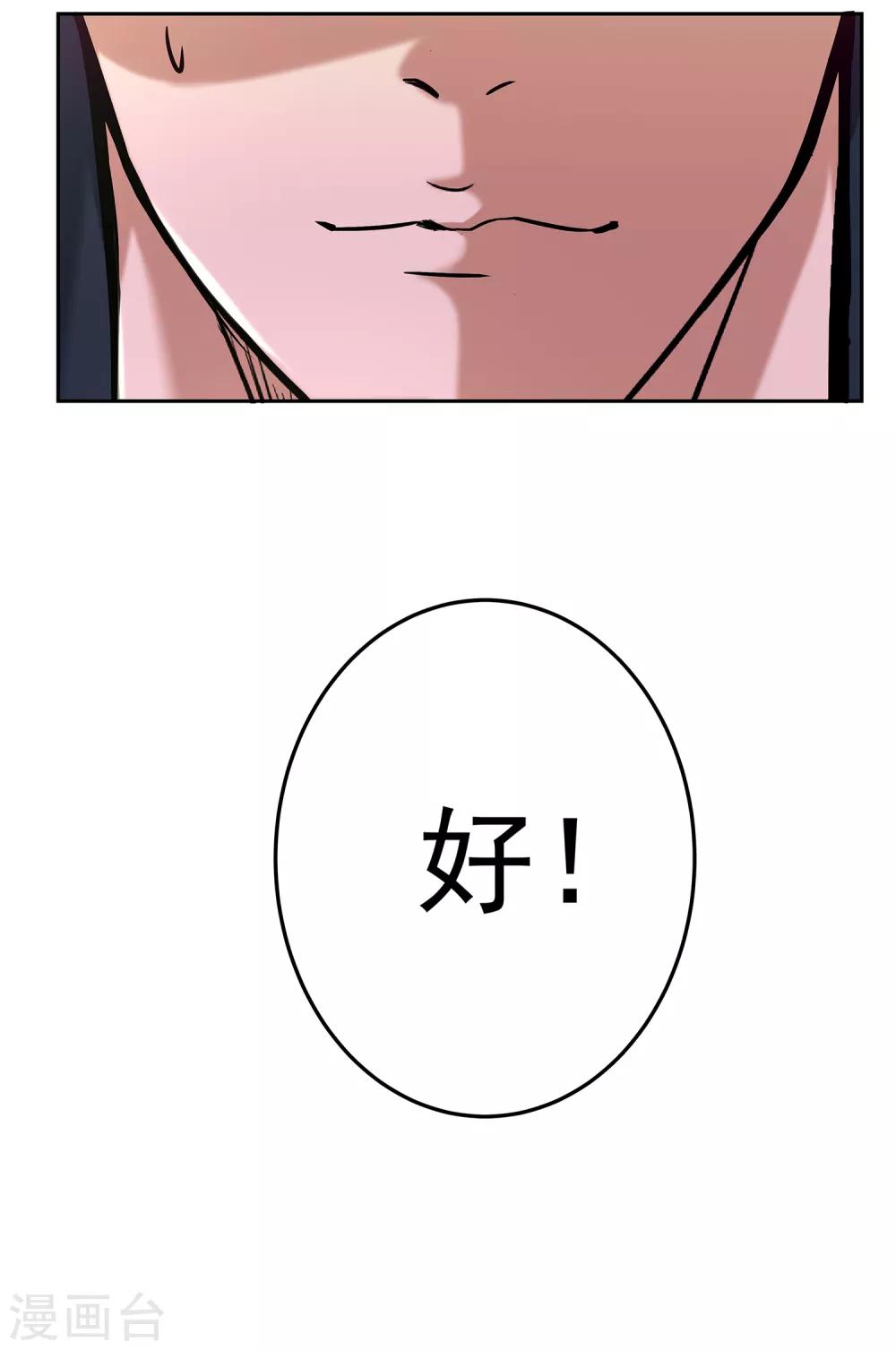 籃板下的青春 - 第66話 挑戰 - 1