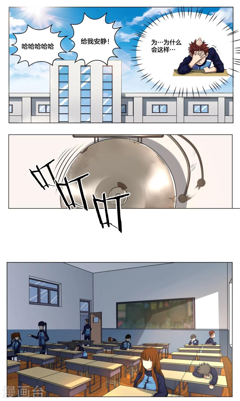 第7话 学姐的慰问-第8话