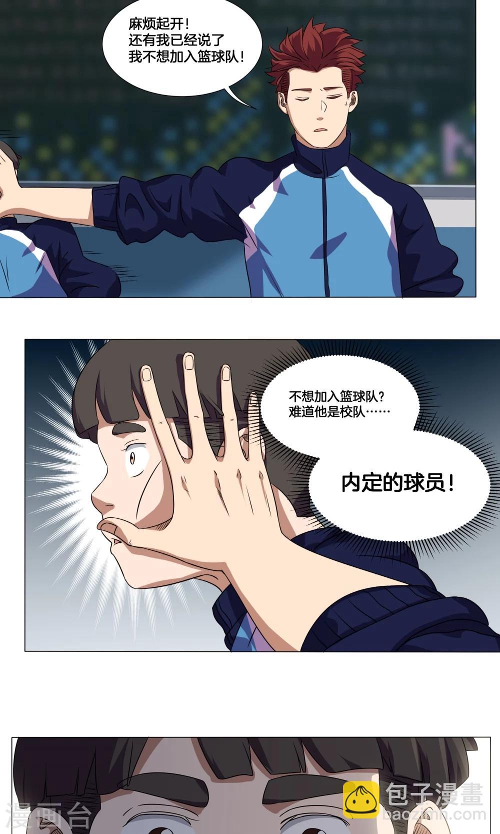 第7话 学姐的慰问-第8话