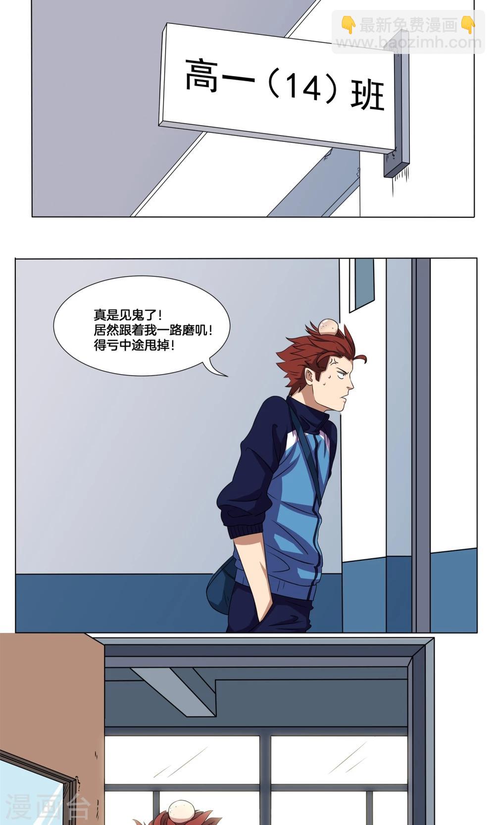 第7话 学姐的慰问-第8话