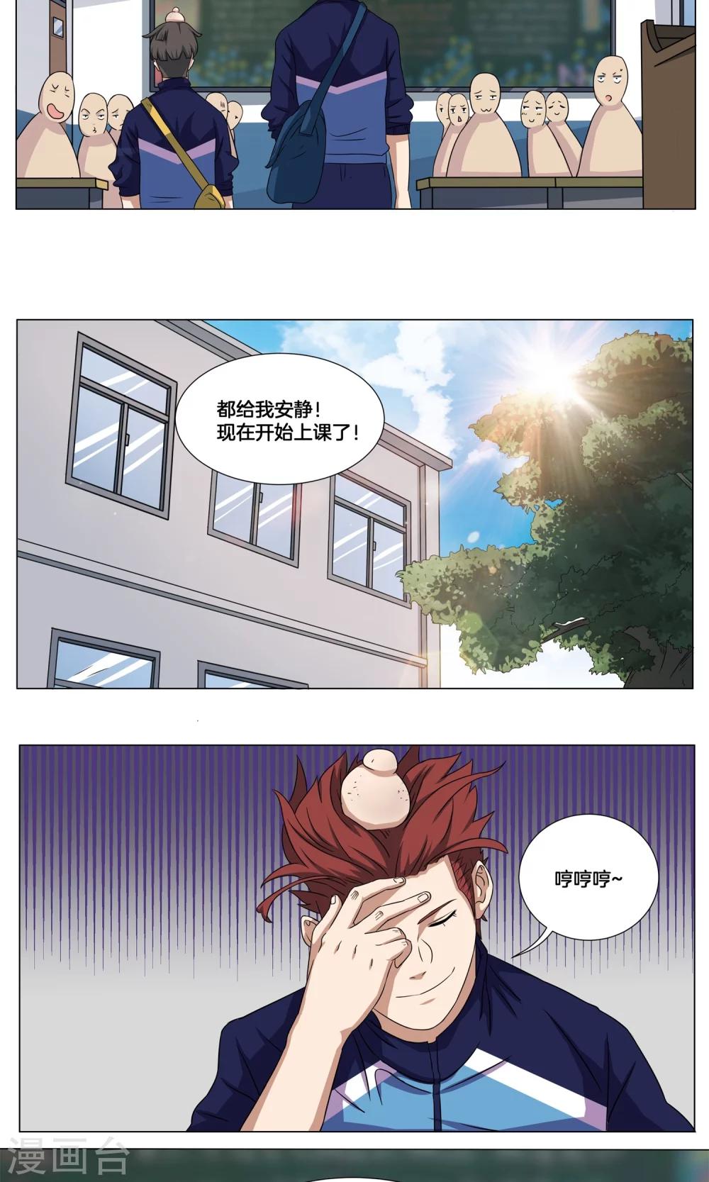 第7话 学姐的慰问-第8话