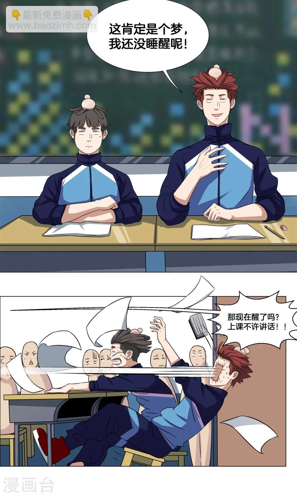 第7话 学姐的慰问-第8话