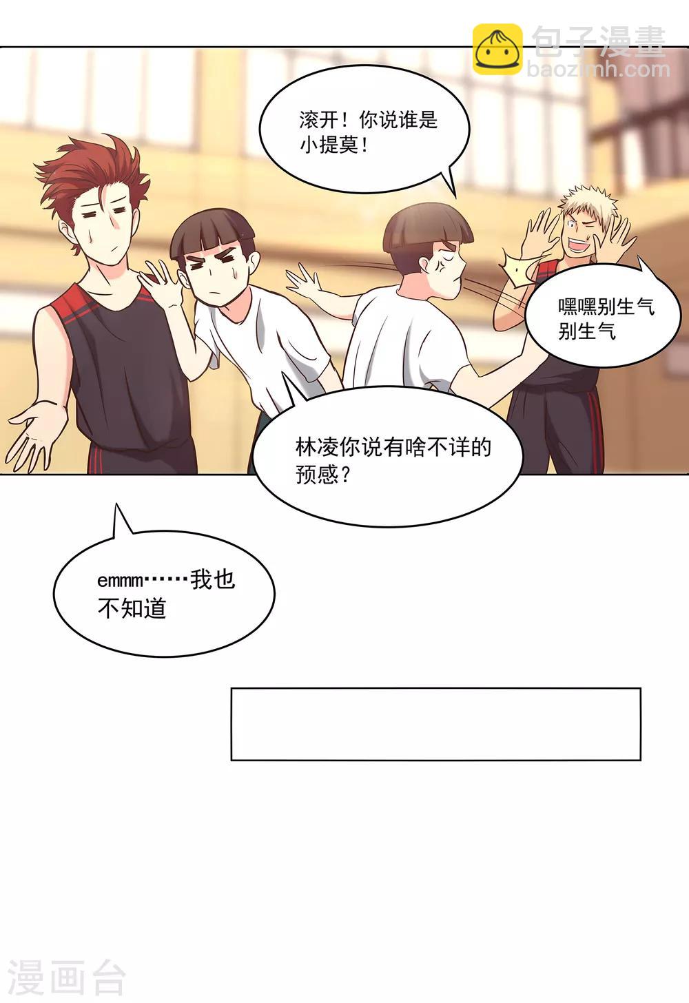 第67话 乌鸦嘴-第72话