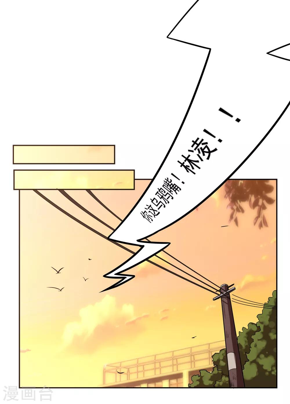 第67话 乌鸦嘴-第72话