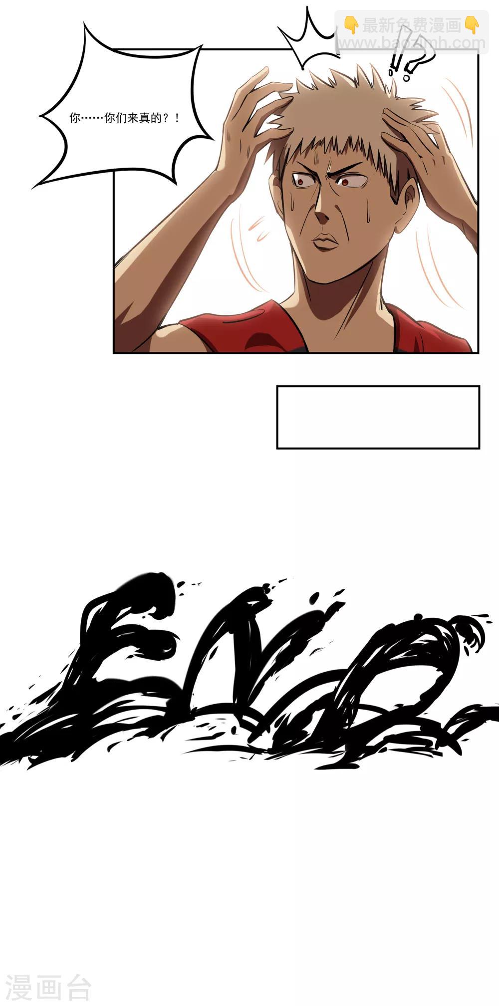 第67话 乌鸦嘴-第72话