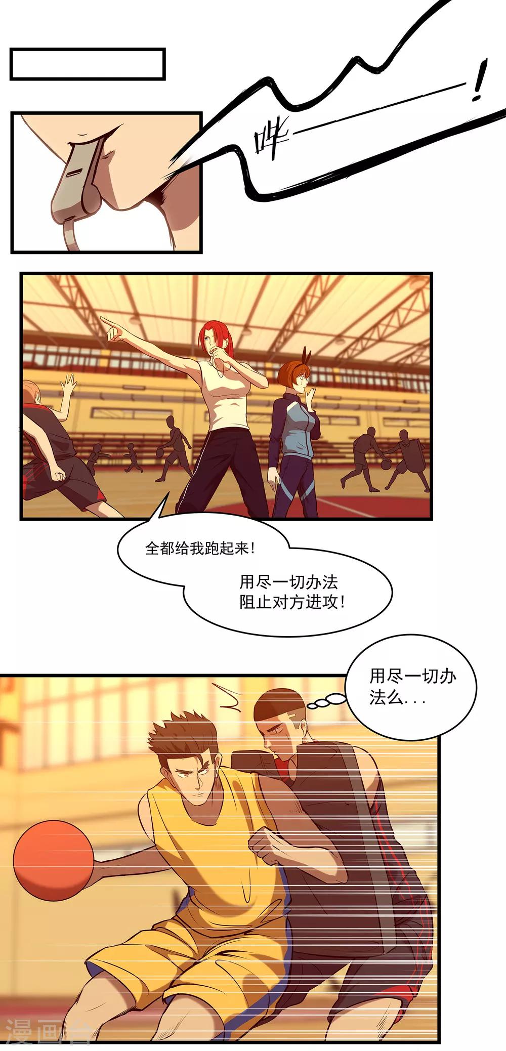 第69话 老大-第74话