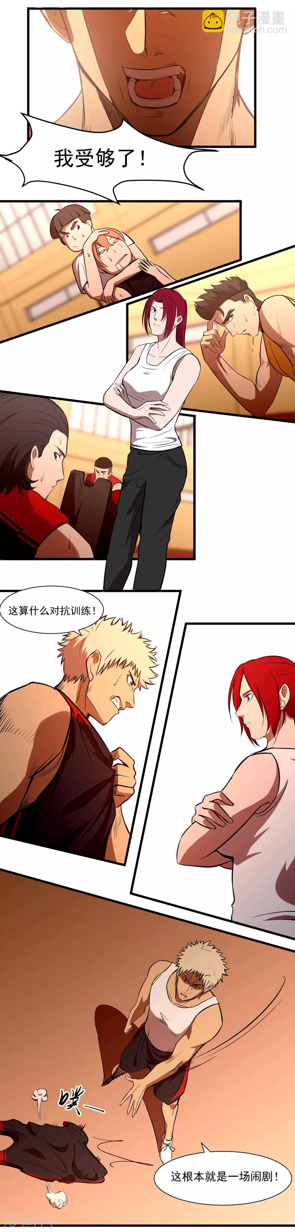 第69话 老大-第74话