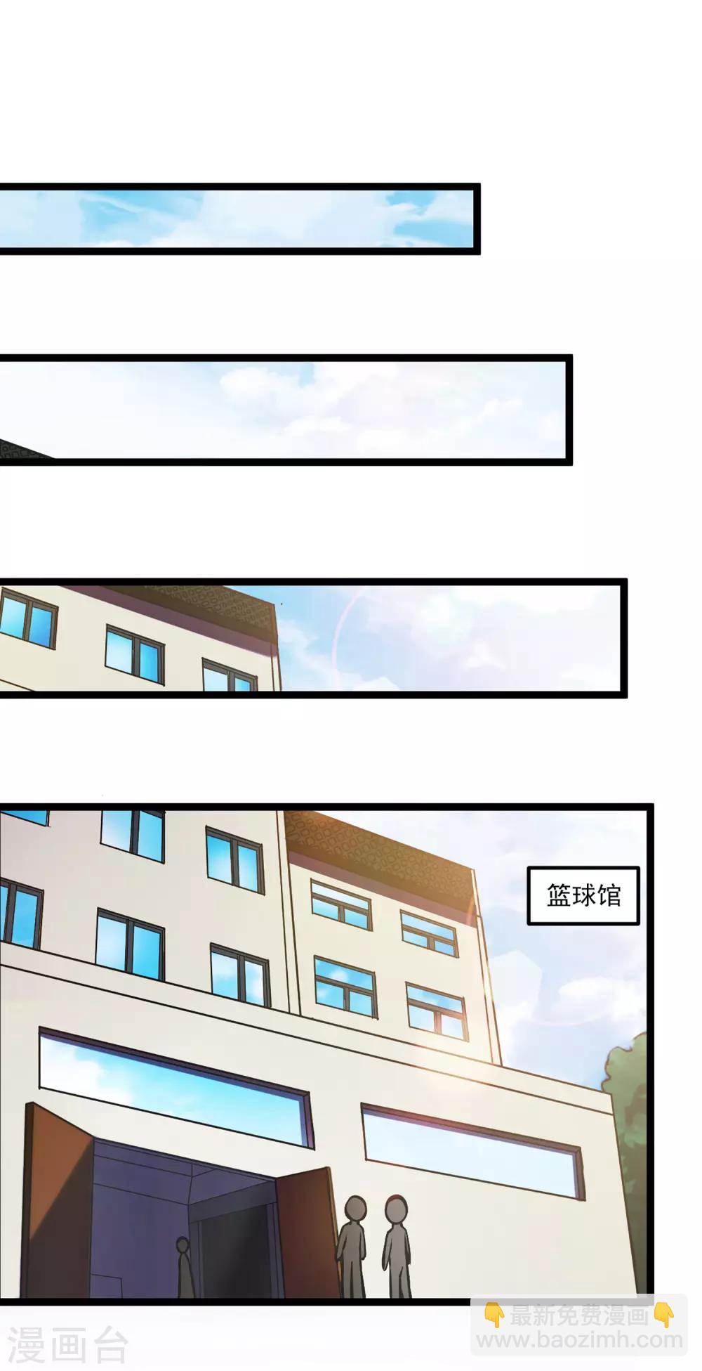 第71话 我热爱的不是篮球-第76话