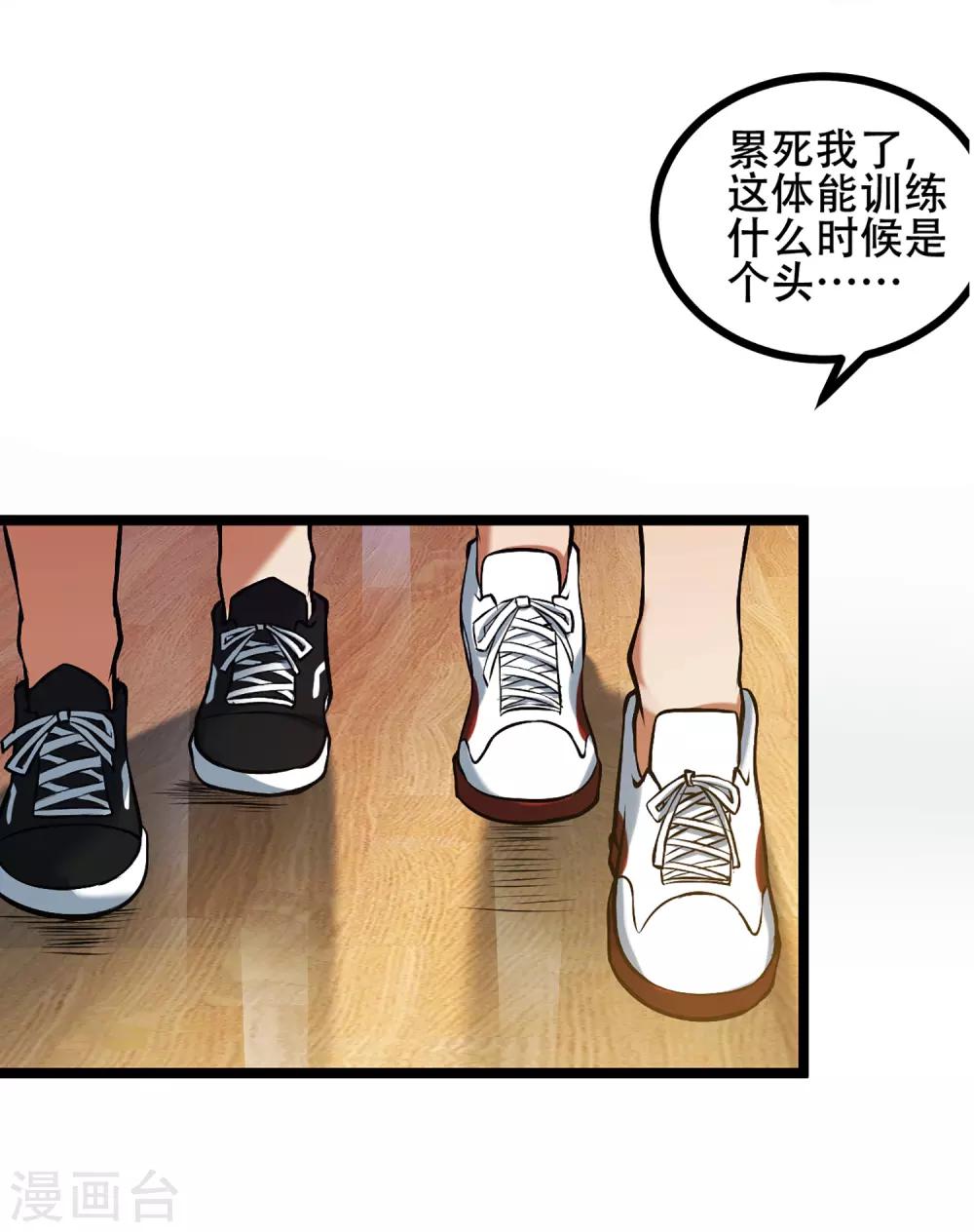 第71话 我热爱的不是篮球-第76话