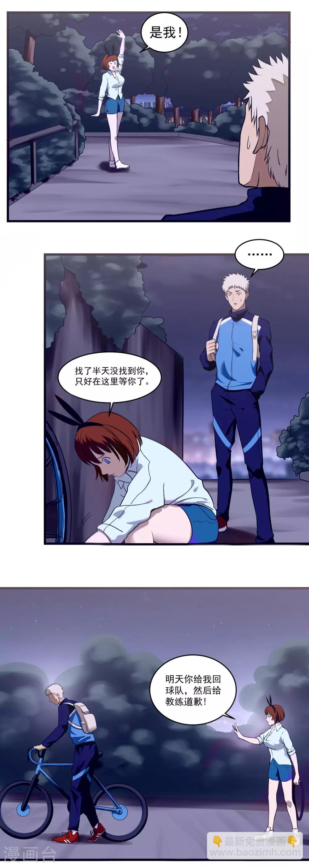 第71话 我热爱的不是篮球-第76话