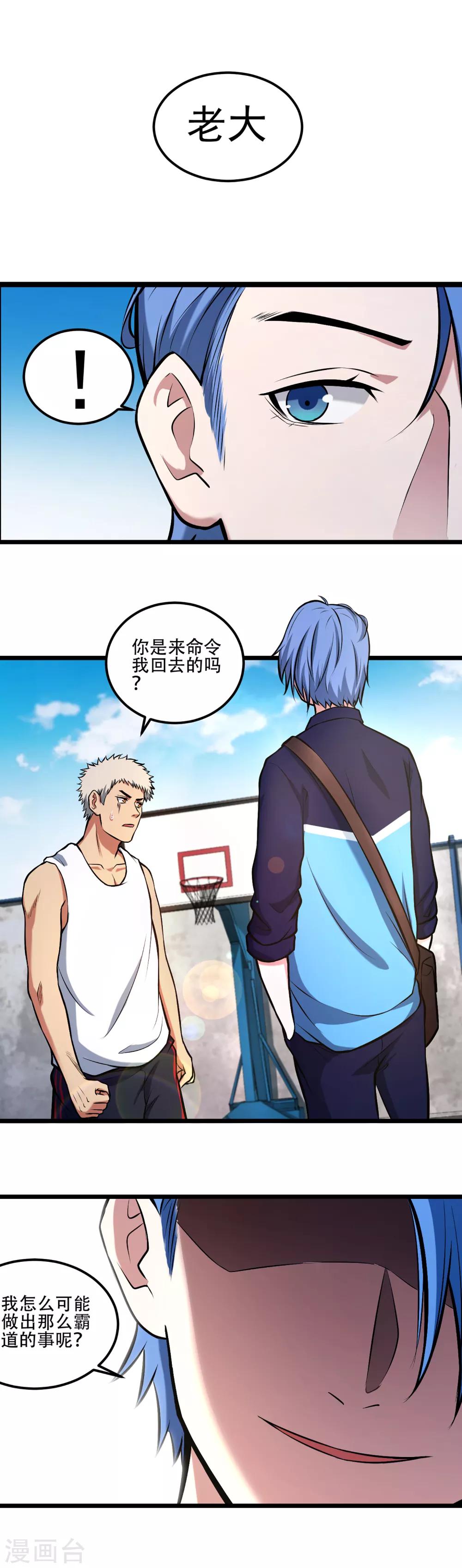 第72话 心结-第78话