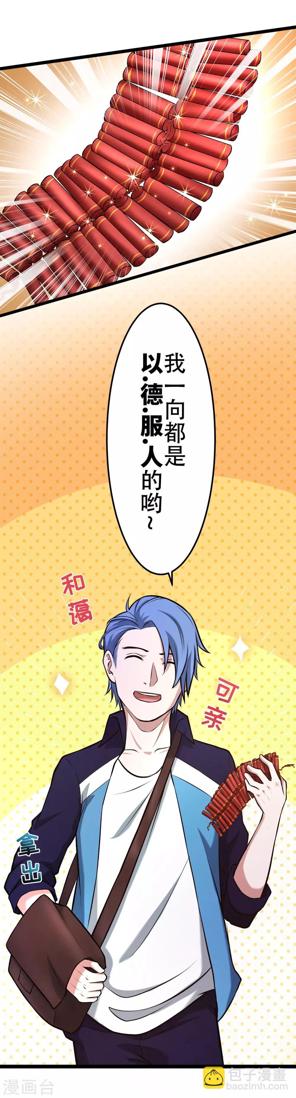 第72话 心结-第78话