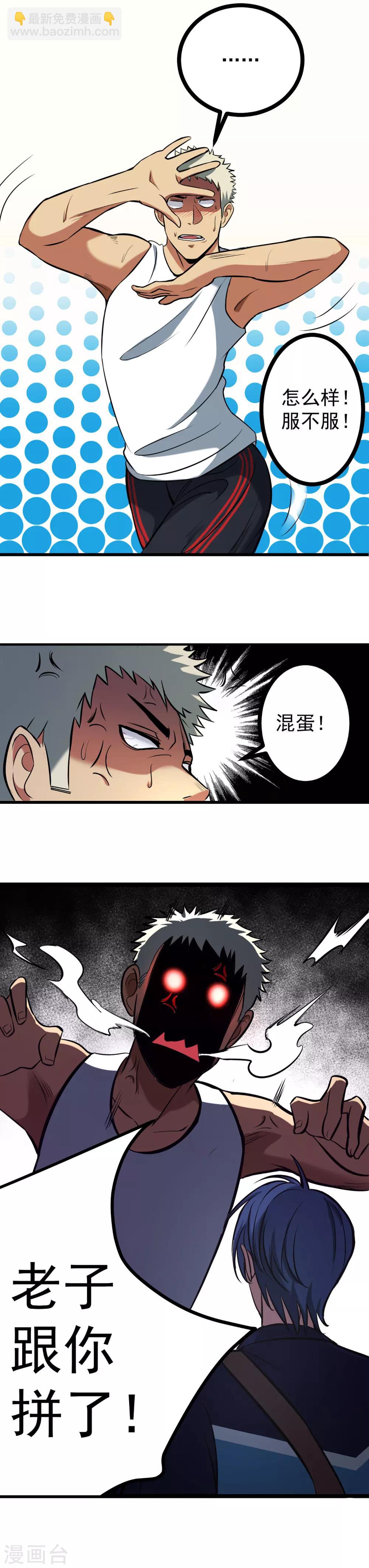 第72话 心结-第78话