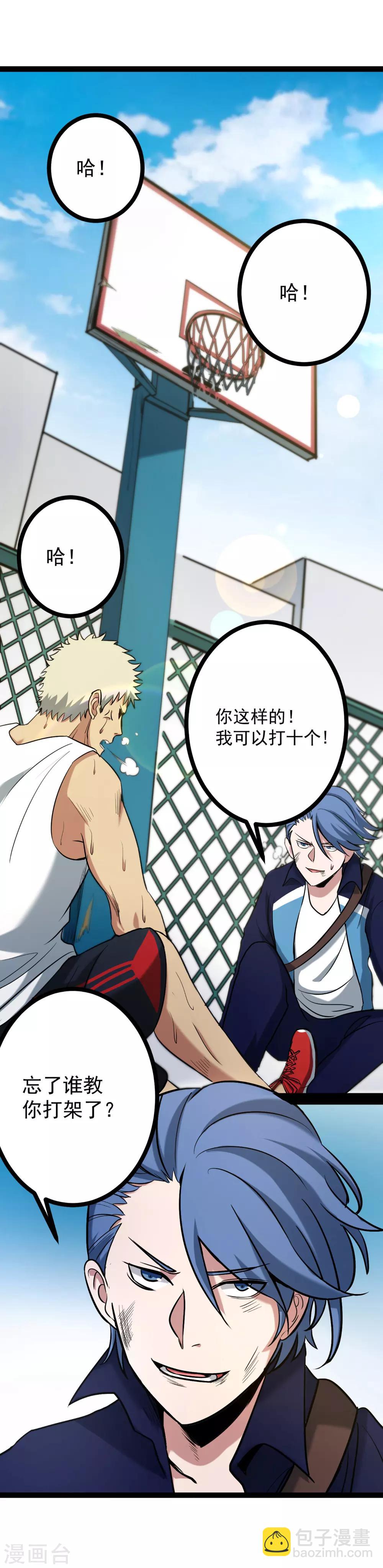 第72话 心结-第78话