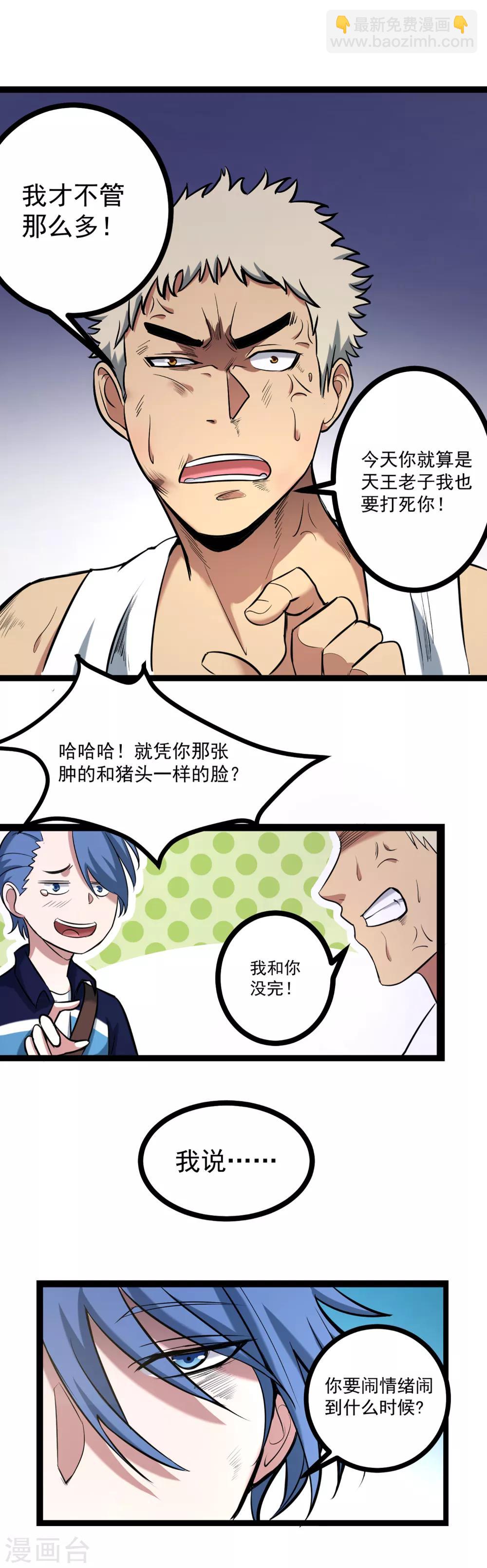 第72话 心结-第78话