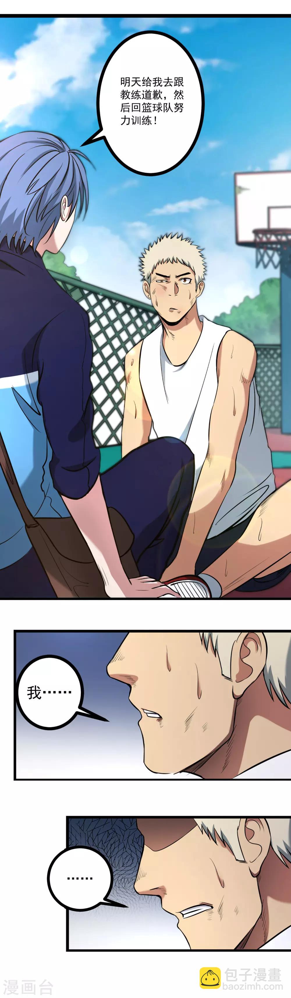 第72话 心结-第78话