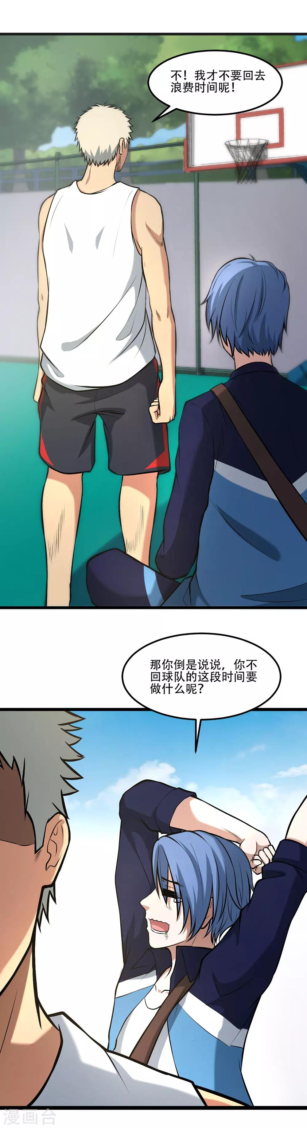 第72话 心结-第78话